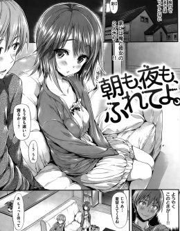 【エロ漫画】恥ずかしがり屋の彼女がこわいからと言って目隠しをして初体験に挑んだが、突然積極的になってドＭだということが発覚した件ｗ