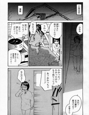 【エロ漫画】姉にチョコを貰ったお返しに自分のちんこをかたどったチョコをプレゼントしたショタ弟がチョコもちんこも食べられちゃった件ｗ