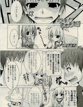 【エロ漫画】毎日飯をたかりにくる少女たちを自分の働いているファミレスでバイトをさせ、仕事中にエッチないたずらをして中出しセックスしたったｗ