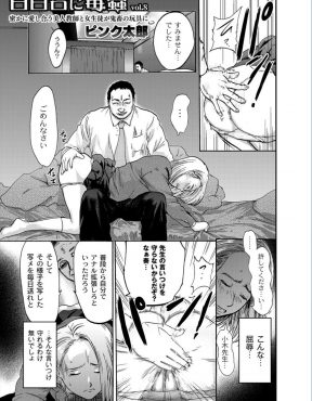 【エロ漫画】一番大嫌いな鬼畜教師に弱みを握られた女教師が、逆らうことが出来ず執拗にアナルを責めてくる鬼畜教師に調教される！