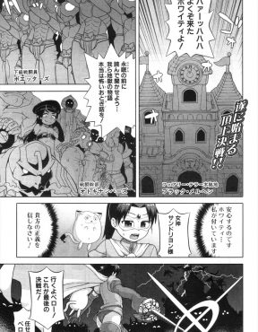 【エロ漫画】壊滅した悪の組織の大首領の力を引き継ぐかわいいショタをめぐって、生き残りの組織の幹部と組織を倒した元美少女ヒロインがちんぽの奪い合いを始めるｗ