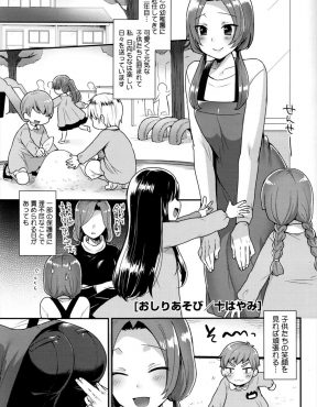 【エロ漫画】保母をやっている彼女が園児から思い切り浣腸されもじもじしていたので傷がついてないか彼氏が確認していたら、彼女の股間がヒクヒクし始めたのではじめてアナルセックスしてみたｗ