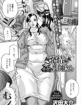 【エロ漫画】むだにエロいビッチな熟女ナースが担当になって両腕を骨折した男が悶々としていたら夜這いされて中出し逆レイプされた件ｗ