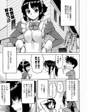 【エロ漫画】アパートの変態管理人がショタの部屋に勝手に入りオナニーしていたらショタが帰ってきて押し倒され中出しセックスされた件ｗ