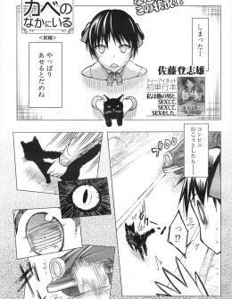 【エロ漫画】テレポーテーションの能力が使えるJKがミスって壁に埋まってしまい、通りがかったキモデブ男子に中出しレイプされてしまうｗ