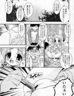 【エロ漫画】男子たちに襲われボールペンで処女膜を破られてしまった有名子役の美少女が闇医者に処女膜の再生手術を依頼するが治療費としてお金ではなく身体を求められる！