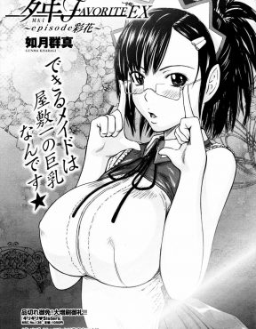 【エロ漫画】ご主人様のためにずっと処女を守っていたけど、他のメイドたちにとられわがままボディを持て余す巨乳メイドがご主人様に迫られてついにいちゃラブ初体験♡