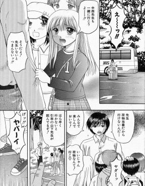 【エロ漫画】荷物番をするからとバスに残ったイケメン教師が巨乳バスガイドとセックスしていたら生徒が1人戻ってきてしまい仕方ないので3Pセックスしたったｗ