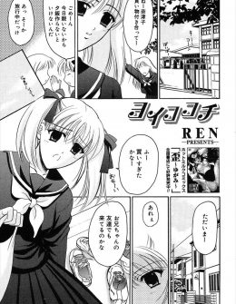 【エロ漫画】学校から帰ってきたら宅飲みをしていた兄に酒を飲まされ泥酔してしまったJKが、兄の友達におっぱいを揉まれもっと続きがしたいというので3Pセックスしてしまった件ｗ
