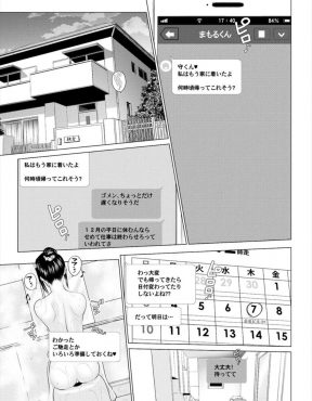【エロ漫画】酔いつぶれたふりをして旦那を驚かせようとしていた美人巨乳嫁が、寝たふりがバレバレで激しく中出しセックスされた件ｗ