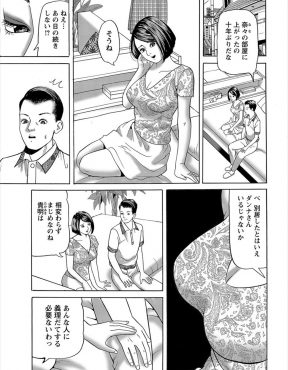 【エロ漫画】旦那のDVから逃れ別居中という元カノに再会した男が誘惑され、10年前に初体験に失敗した続きをしていちゃラブNTR中出しセックス！
