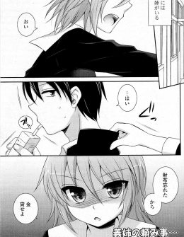 【エロ漫画】家の外ではツンデレで素直になれず義弟に悪態をついてしまう義姉が、家に帰ってなんでも言うことを聞くから許してと言ってきたので筆おろししてもらった件ｗ