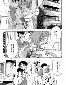 【エロ漫画】ハーレムセックスに1人だけ参加しようとしないメガネっ娘がこっそりまんこを弄っているのを見逃さなかった男が彼女を巻き込み中出しセックスしたったｗｗｗ