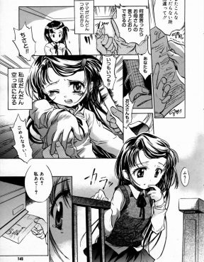 【エロ漫画】未来の自分から送られてきた日記に今日大好きな先生とエッチすると書かれていて、実際に日記通りに初体験をしてしまった美少女JK！