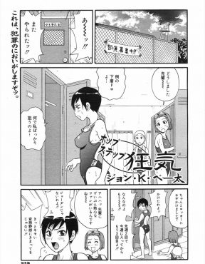 【エロ漫画】水泳部の変態過ぎる後輩に気に入られてしまったJKが、全裸で拘束されて巨大な双頭バイブで百合レイプされてしまうｗ