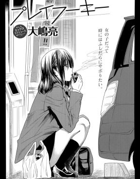 【エロ漫画】毎日学校をサボって大好きな幼なじみの部屋に入り浸っている巨乳JKが、今日も激しくわがままボディを貪られ中出しセックスされている件ｗ