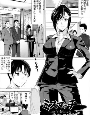 【エロ漫画】いわゆるできる女なあこがれの巨乳上司が男関係ではあまり恵まれていないみたいだったので、たっぷりイカせまくりいちゃラブ中出しセックスしたった♡