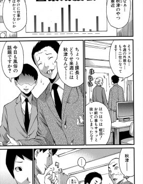 【エロ漫画】最近営業成績を伸ばしている男が某社長宅に入り浸ってビッチな妊婦との乱交セックスを繰り返している件！