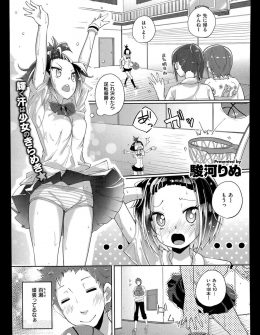 【エロ漫画】バスケ部の女子に部室に連れ込まれバスケに集中したいから性欲を解消してほしいと言われ中出しセックスさせられた男子！