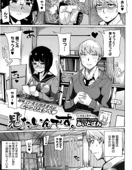 【エロ漫画】図書室がバカップルたちにヤリ部屋として利用されているため、発情した図書委員たちが欲望を抑えきれず初体験してしまうｗ