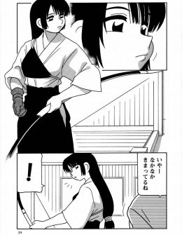 【エロ漫画】負けず嫌いの黒髪弓道美少女がチャラ男に挑発され勝負に負けて、神聖な弓道場で中出しレイプされてしまう！