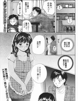 【エロ漫画】旦那が浮気相手を連れ込んでいると泣きついてきたお隣りのかわいい巨乳新妻を丸め込んで、NTRセックスしたったｗ