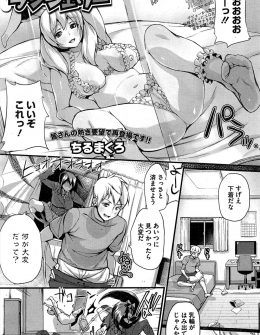 【エロ漫画】彼女にエロ本でのオナニーを禁止された男が、これからしたくなったら私を呼ぶこととわがままボディで精子をたっぷり搾り取られた件ｗ