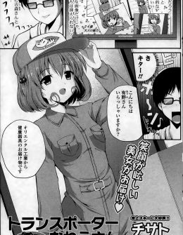 【エロ漫画】宅急便のかわいいお姉さんそっくりのラブドールをオーダーメイドしたのがバレてしまったが、好きになってくれたのはうれしいと言われ筆おろししてくれた♪