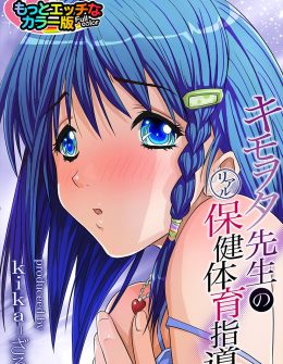 【エロ漫画】はじめて他人のセックスを目撃してしまったカップルが発情して、新体操部の彼女のアナルに棍棒を突っ込みながら変態中出しセックスしたったｗ