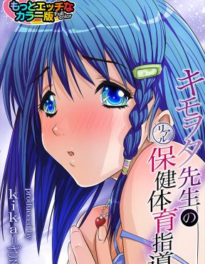 【エロ漫画】はじめて他人のセックスを目撃してしまったカップルが発情して、新体操部の彼女のアナルに棍棒を突っ込みながら変態中出しセックスしたったｗ