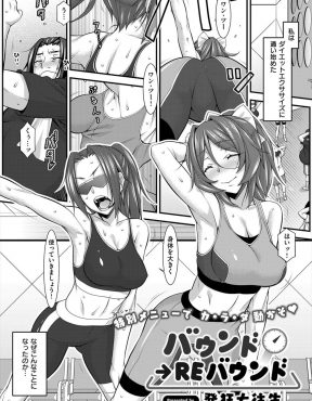 【エロ漫画】ジムで見かけるかわいい巨乳ギャルが実はデブ専で、更衣室に連れ込まれたデブ男がまさかの逆レイプｗ