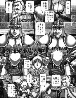 【エロ漫画】わがまま王子にそっくりな旅の商人が身代わりで婚礼の儀に参加することになり、かわいい巨乳姫を巨根でめちゃくちゃに中出しレイプしたった！