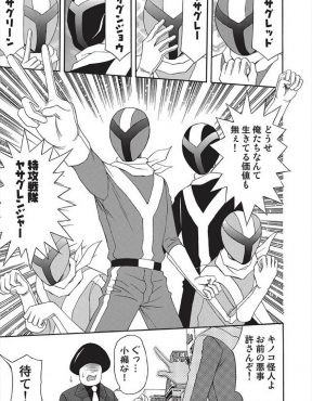 【エロ漫画】サキュバスに拘束されかわいい顔に似合わぬ巨根ちんぽを逆レイプされる戦隊ヒーローだが、超絶倫で逆にサキュバスを撃退した件ｗ