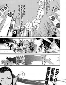 【エロ漫画】愛する殿に天下を取らせるために、先輩伊賀忍者たちを相手に乱交セックスをして次々とイカせまくり忍軍の長となった見習いくノ一ｗ