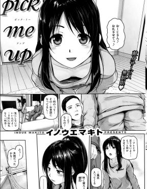 【エロ漫画】同居している家出美少女にお礼がしたいと言われ毎日ご奉仕されているサラリーマンが、じょじょに美少女に惹かれていきついにいちゃラブ初体験♡
