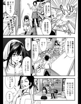 【エロ漫画】彼女の姉とお互い一目惚れして関係を持ってしまった優柔不断な大学生が、また会いたいと残した留守電を彼女に聞かれて…！？