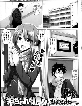 【エロ漫画】新年早々、いきなりドジッ子っぷりをかますかわいい彼女と激しくいちゃラブエッチをして姫初めしたった♡