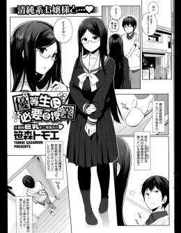 【エロ漫画】お嬢様学校の超優等生の家庭教師をしている男が、普段抑圧されストレスがたまりまくっているお嬢様に毎回逆レイプされている件ｗ