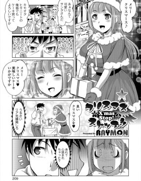 【エロ漫画】ケーキを売っていた巨乳美少女店員をかばってダンプカーにはねられた男が時間を止められる能力を手に入れて病院で巨乳女医や美少女店員を犯しまくっている件ｗ