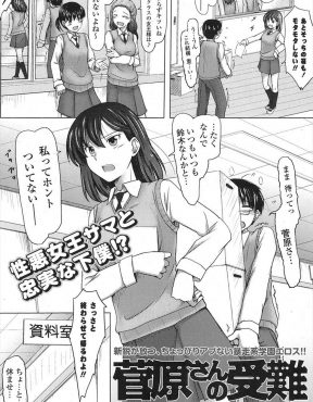 【エロ漫画】いつもこき使われているドＳで女王様な巨乳クラスメイトにはじめて強気で迫ると押しに弱いただのかわいい女の子だった件ｗ