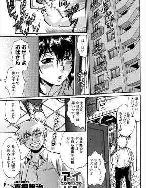 【エロ漫画】愛犬がおしっこをぶっかけてしまった少年にNTRレイプされてから、完全に肉便器扱いされている巨乳人妻！