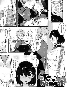 【エロ漫画】弱みを握られレイプされていた巨乳JKに彼氏ができるが、身体が鬼畜教師のちんぽを求めてしまいみずから肉便器宣言をして完堕ち！