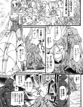 【エロ漫画】美人な姫を気に入った魔術師が姫に近づき催眠術をかけて、自分の意志で動くことができなくなった姫のわがままボディにNTR中出しレイプ！