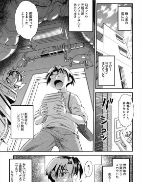 【エロ漫画】天才だけど変態なお隣の巨乳マッドサイエンティストがなぜかバニーガールのコスプレをしていて襲われ筆おろしされた件ｗ