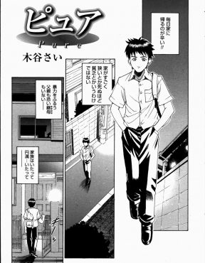 【エロ漫画】妹のことを女として意識し始めた兄が、同じように兄のことを思いながらアナニーしていた妹を目撃して、いちゃラブ中出し近親相姦してしまう！