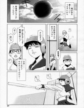 【エロ漫画】野球部のコーチが先輩JKだったけど、たしかに誰よりも野球がうまいし、何よりも部活の後に部員たちの性処理までしてくれる完璧なコーチだった件ｗ