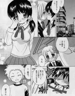 【エロ漫画】最近姉との普通の近親相姦では物足りなくなってきた弟が、親友と姉をつきあわせてNTRセックスを楽しんでいる件！