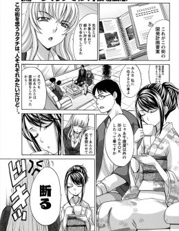 【エロ漫画】美人若女将とこっそりと肉体関係を持っている従業員が夜中に地元の人もこない山奥の隠し湯に二人きりで入っていちゃラブ野外セックス♡