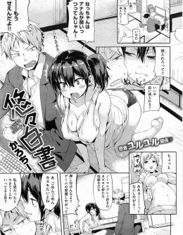 【エロ漫画】最近急成長した幼なじみがわがままボディを密着させてからかってくるので、エロゲで培ったテクニックで幼なじみを攻略して童貞を卒業した男子ｗ