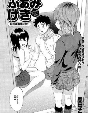 【エロ漫画】浮気相手の義理の娘で元塾の教え子の巨乳美少女から好きだからエッチしてほしいと言われ、背徳感で興奮して処女を奪ってしまう塾講師！